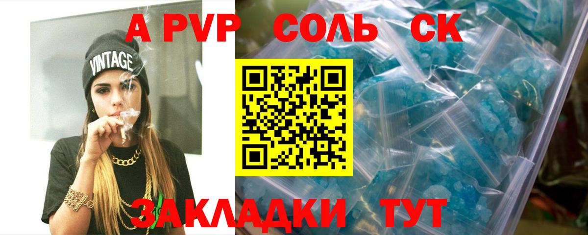 Александров  A-PVP  А ПВП СК КРИС  Вход с VPN  Альфа ПВП СК  A-PVP VHQ 