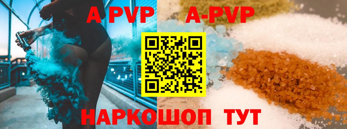 A PVP Crystall Александров