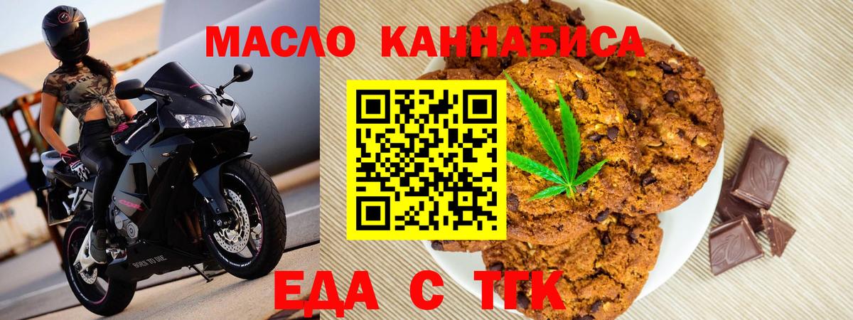 Canna-Cookies конопля  Вход с VPN  Александров 