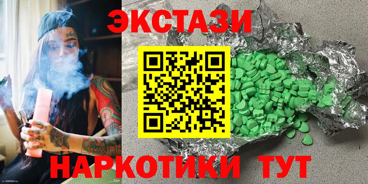 Александров  Ecstasy 99%  Вход с VPN  Ecstasy 250 мг 
