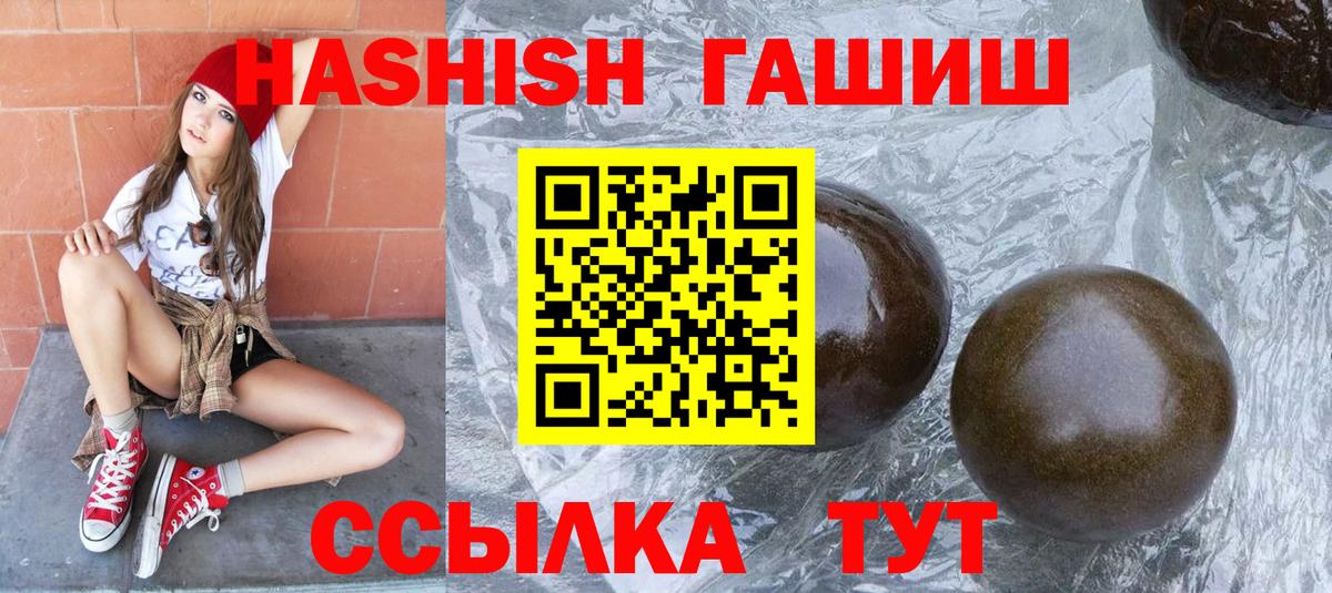 ГАШИШ ice o lator  Вход с VPN  Александров  ГАШ гарик 