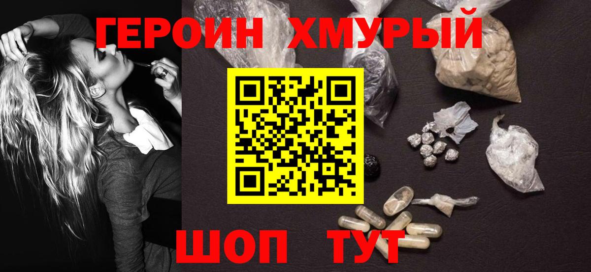 ГЕРОИН герыч  ГЕРОИН  Александров  Вход с VPN 