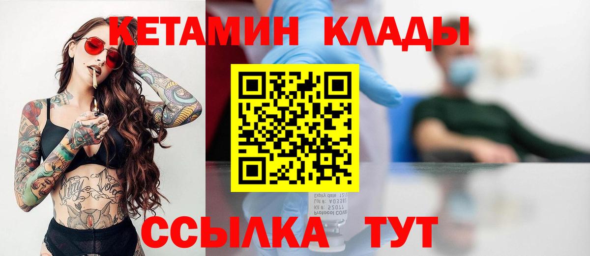 Александров  КЕТАМИН ketamine  Вход с VPN 