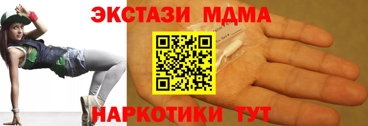 MDMA кристаллы Александров