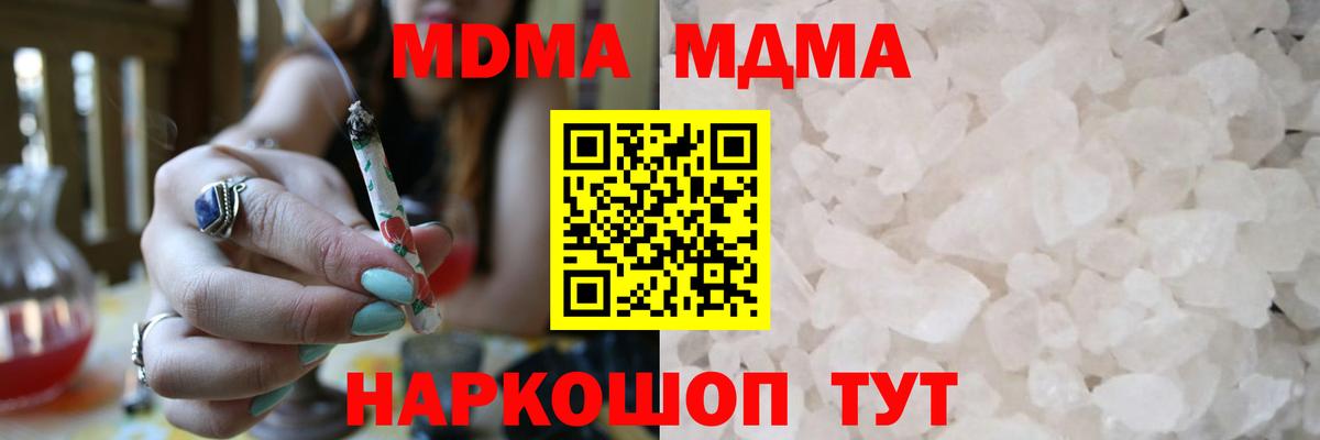MDMA crystal  Вход с VPN  МДМА  Александров  МДМА молли 