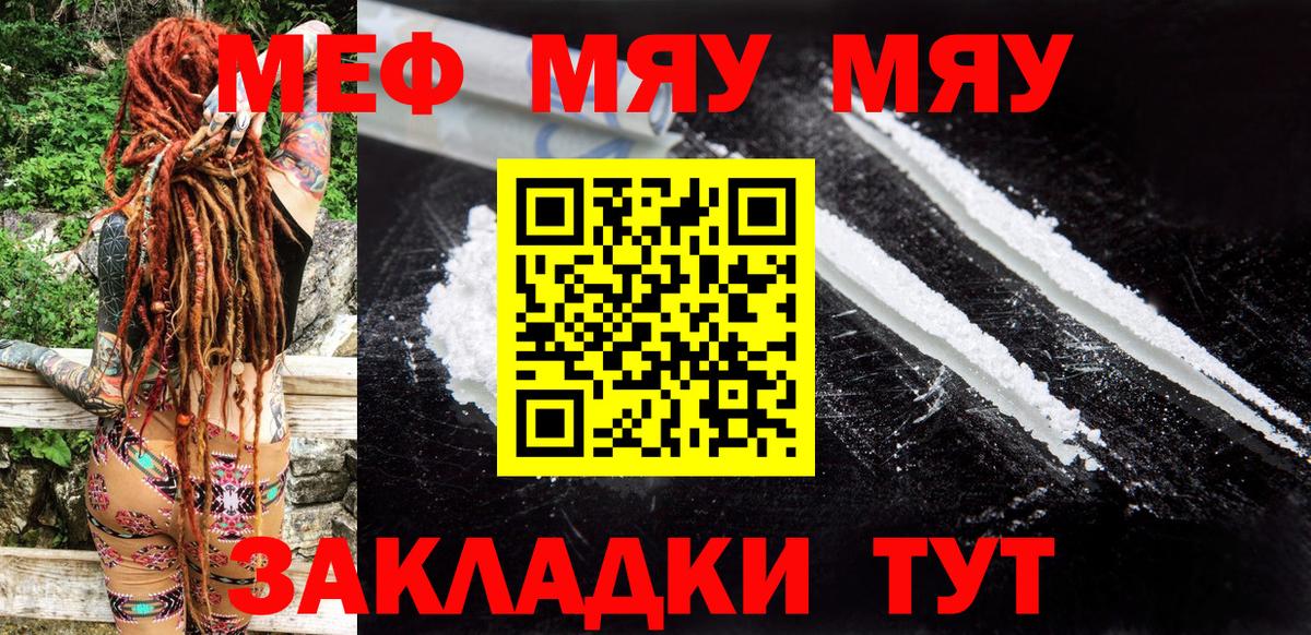 МЕФ  МЕФ мяу мяу  Вход с VPN  Александров  где купить наркоту  МЕФ 
