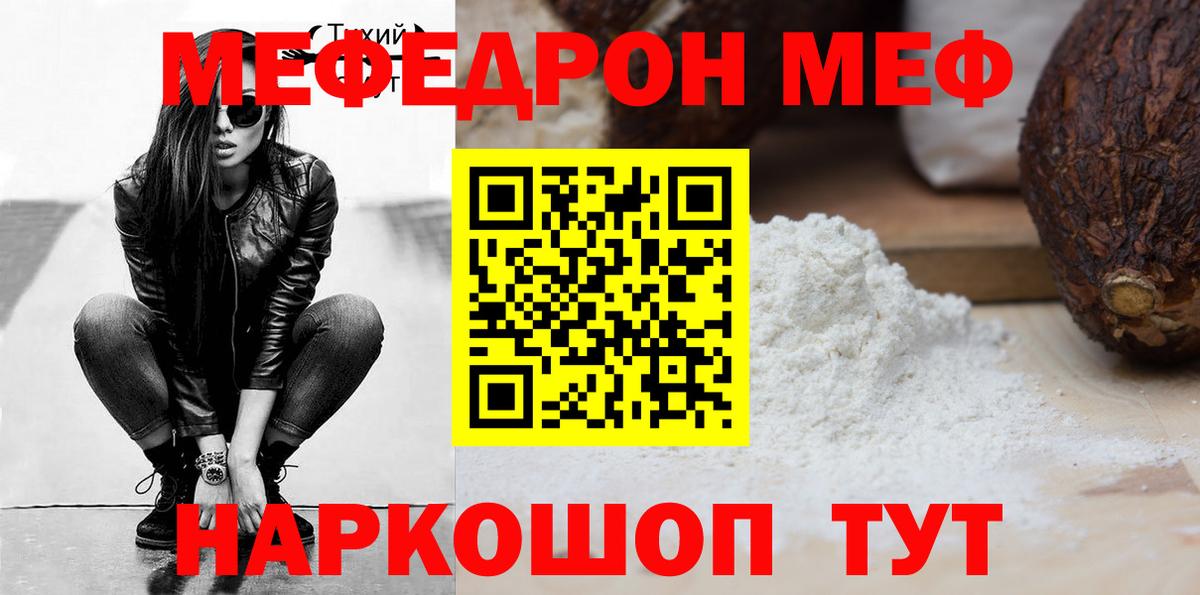 МЕФ мука Александров
