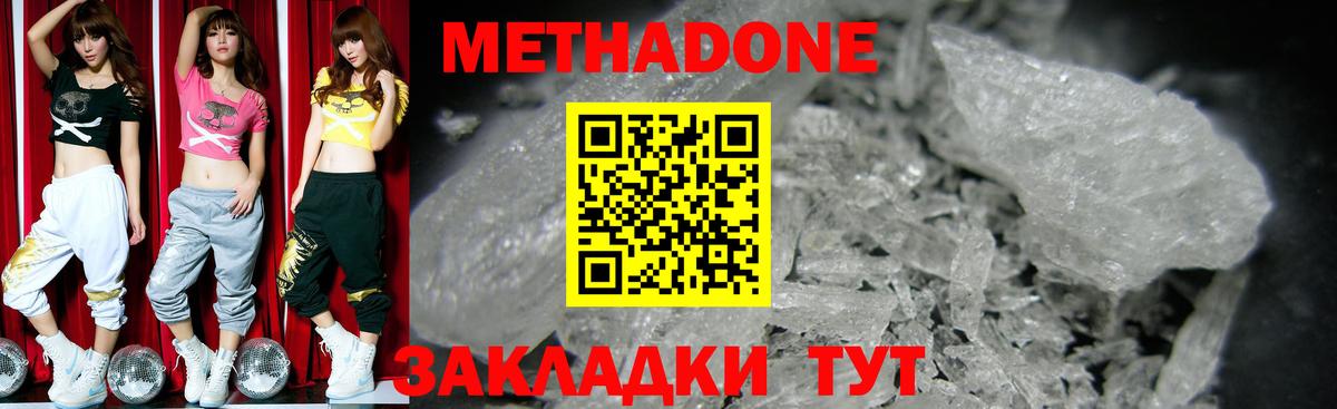 Александров  Метадон мёд  Вход с VPN  МЕТАДОН methadone 