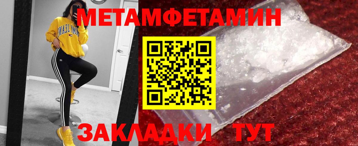МЕТАМФЕТАМИН кристалл  Вход с VPN  Александров 