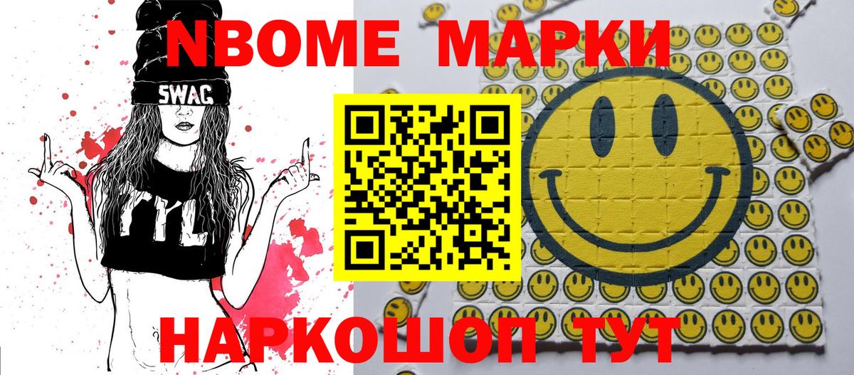 Наркотические марки 1500мкг Александров