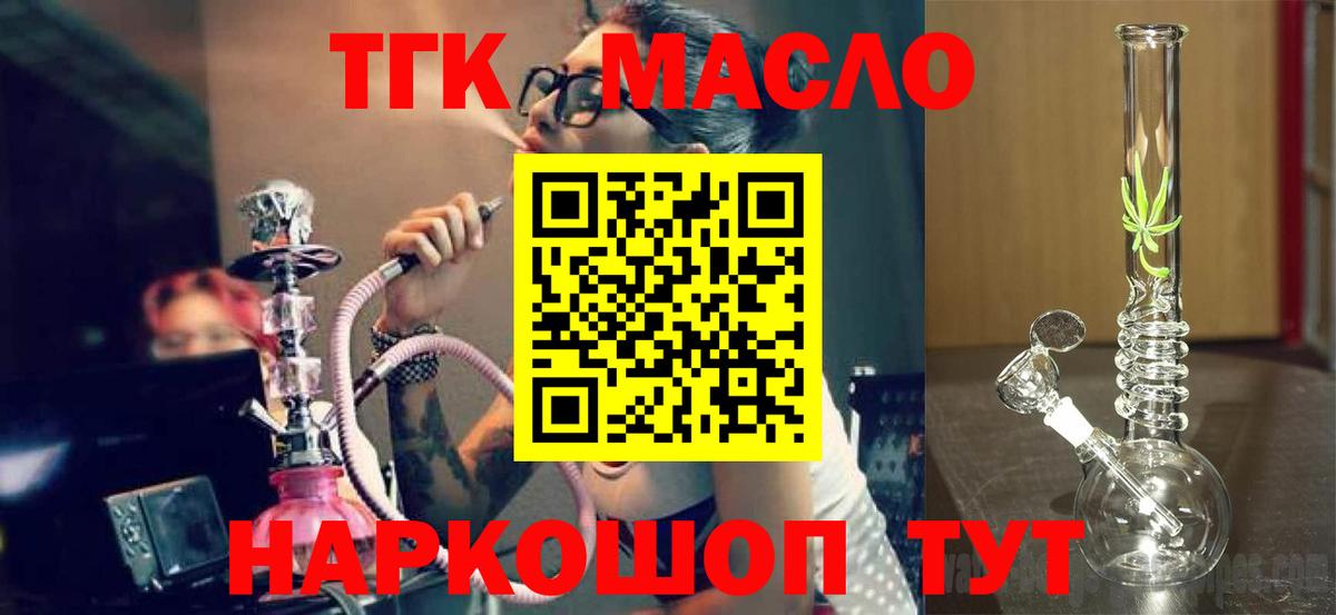 ТГК гашишное масло  ТГК гашишное масло  Александров  Вход с VPN 